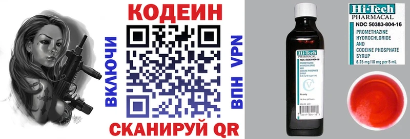 Купить где Бронницы Кодеин Purple Drank