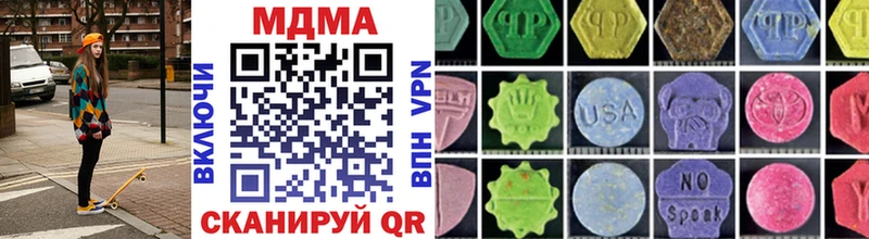 MDMA кристаллы  Купить  Бронницы 