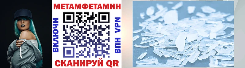 Купить где  Бронницы  МЕТАМФЕТАМИН пудра 